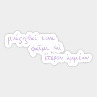 Ancient Greek Sappho Quote: Someone Will Remember Us (Violet line) Sticker